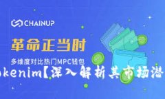 什么是国际Tokenim？深入解