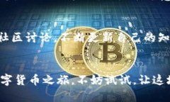   如何选择最适合你的比特币和以太坊钱包？ /
