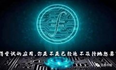   如何在苹果版下载Token