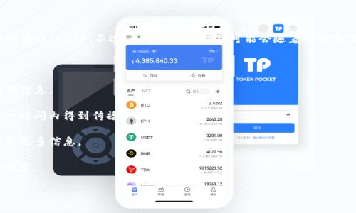 根据我的知识更新，Tokenim 作为一个加密货币交易平台，可能会支持多种数字资产，包括但不限于瑞波币（XRP）。不过，具体的支持情况可能会随着市场变化而有所不同。因此，最好的办法是访问 Tokenim 的官方网站或咨询其客户服务以获取最新的信息。

如果你对瑞波币的支持情况感兴趣，建议关注以下几个方面：

1. **官方公告**：交易平台通常会在其官网发布最新支持的币种清单，定期更新，确保用户得到准确的信息。

2. **社交媒体**：Tokenim 在社交媒体上的活动可能会涉及到新币种的支持。这类信息往往能在第一时间内得到传播。

3. **用户论坛**：加入一些加密货币的讨论社区或论坛，了解其他用户的经验和见解，能够帮助你获取更多信息。

4. **技术支持**：如果你有具体的疑问，可以直接联系 Tokenim 的技术支持，他们能够提供权威的回答。

总之，保证在交易平台上交易前了解清楚所支持的币种是非常重要的。
