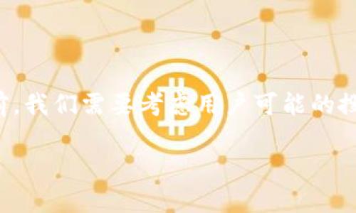 在撰写一篇关于Tokenim是否支持瑞波钱包的文章之前，我们需要考虑用户可能的搜索习惯和关键词。下面是一个符合的，以及相关关键词。

Tokenim是否支持瑞波钱包？全面解析与解答
