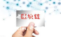   如何通过 TokenIm 开通 E