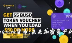 深入了解Tokenim货币：未来