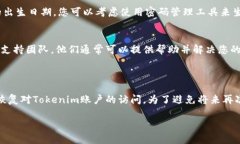 如果您忘记了tokenim的密码，您可以采取以下步骤