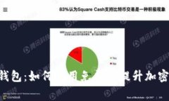 探索Tokenim钱包：如何利用免费币提升加密货币投