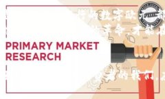 biao/biao央行数字货币：未