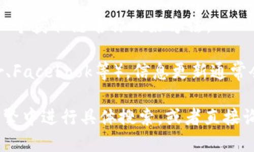 要查看Tokenim链的名称，你可以通过以下几种方式：

1. **官方网站**：访问Tokenim的官方网站，通常会在首页或关于我们页面中展示链的名称及其相关信息。

2. **区块浏览器**：如果Tokenim链是公有链，你可以通过区块浏览器查看链上的信息。在区块浏览器中，你可以查询到网络的基础信息、链的名称、代币信息等。

3. **社区论坛**：访问与Tokenim相关的社区论坛，例如 Reddit 或 Telegram 群组，通常会有热心的用户分享链的名称及其他相关信息。

4. **白皮书**：如果Tokenim拥有白皮书，查看其中的内容也是一个获取链名称的好方法。

5. **社交媒体**：关注Tokenim的官方社交媒体账号（如Twitter、Facebook等），信息更新通常会在这些平台上发布。

如果你在这些渠道中没有找到你需要的信息，可以尝试在搜索引擎中进行具体搜索，或者直接询问Tokenim的官方客服支持。