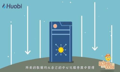 bfiaoti如何解决TokenTokenim钱包地址充错的问题？/bfiaoti
guanjianziTokenTokenim, 钱包地址, 充错, 解决方法/guanjianzi

引言
在数字货币的世界中，钱包地址的准确性至关重要。你是否曾经因为一时的疏忽而把资产充错到错误的钱包地址？里面每一个数字和字母都是独一无二的，就算是一个小小的错误，也可能导致资产的永久性损失。这种情况下，你该如何应对呢？

了解TokenTokenim钱包
TokenTokenim是一款便捷的数字货币钱包，支持多种加密货币的存储和交易。它以其简单直观的界面和安全保护措施受到许多用户的青睐。然而，正是由于其广泛的使用，充错地址的风险也随之增加。那么，什么是钱包地址？钱包地址其实就是你在区块链上接收数字资产的“邮寄地址”，是由一串字母和数字组成的你唯一的识别符。每一个地址都是由你的公钥生成的，如果你不小心把资产发送到错误的地址，问题就可能造成很大的困扰。

充错钱包地址的常见原因
许多用户都可能经历过充错地址的情况，主要原因包括：
ul
li输入错误：当你手动输入钱包地址时，有可能会因为视觉疲劳导致输入错误，甚至一个字符的打错都可能造成重大损失。/li
li复制粘贴错误：在数字货币交易中，很多用户习惯复制粘贴钱包地址，有时剪贴板中的内容会被意外更改。/li
li多个账户混淆：如果你拥有多个钱包或账户，容易记错钱包地址而导致充错。/li
li地址格式不同：有些钱包地址格式不一致，例如以“1”、“3”或“bc1”开头的不同比特币地址，搞混可导致错误交易。/li
/ul

如何处理充错地址的情况
一旦发生钱包地址充错的情况，你该如何处理？首先，保持冷静！虽然这是一个令人焦虑的时刻，但冷静思考才能帮助你找到解决方案。

h4第一步：确认交易状态/h4
首先，你需要查看交易是否成功。登录你的TokenTokenim账户，查找你的交易历史，看看是否可以找到充错的记录。如果交易是成功的，转账记录将会显示在系统内。

h4第二步：联系钱包客服/h4
如果你确认了资金已经转至错误地址，并且是TokenTokenim的用户，及时联系钱包的客服来寻求帮助。比如说，提交你的交易ID以及充错的地址。虽然没有任何保证能够找回资产，但有时客服会提供一些指导或建议，尤其是当错误地址仍然是一个合法的钱包时。

h4第三步：了解区块链的不可逆性/h4
在讨论充错地址时，你必须了解区块链的特性。大多数加密货币交易都是不可逆的，这意味着一旦交易确认，就无法通过任何方式撤回或更改。这使得错误的交易变得极其复杂，常常导致资产的永久性损失，那么你是否意识到这一点？

预防措施：如何避免未来的错误
为了减少再次发生充错地址的可能性，你可以采取一些预防措施：
ul
li使用二维码：许多钱包支持扫描二维码功能，通过扫描接收方的钱包地址，从而避免手动输入的错误。/li
li设立地址白名单：某些钱包功能允许用户设定白名单，只能通过这些检测过的地址进行充值，提高安全性。/li
li定期检查交易记录：保持对资产的监控，确保每一笔交易都能即时掌握，这样即使出现问题，可以在第一时间内发现并处理。/li
li使用代币交换平台：有些平台提供了代币间的自动转换，减少转换过程中的出错机会。/li
/ul

总结
在加密货币的旅程中，充错钱包地址是一个常见但令人沮丧的问题。虽然一次错误的操作可能会导致资产的丢失，但通过不懈的学习与谨慎的操作，我们完全可以降低这些风险。通过本文提供的一系列解决方案和预防措施，希望能帮助你更好地管理资产，你是不是也这么认为？在这纷繁复杂的数字世界中，我们都需要时刻保持警惕，以保护自己的数字财富。

扩展阅读和资源
如果你想更深入地了解加密货币和TokenTokenim钱包，以下是一些推荐的资源：
ul
lia href=