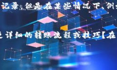 在涉及加密货币和区块链