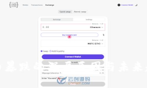 数字货币暴跌的深层原因与未来趋势分析