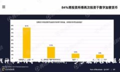 战神币如何导入Tokenim：一步步教你轻松操作