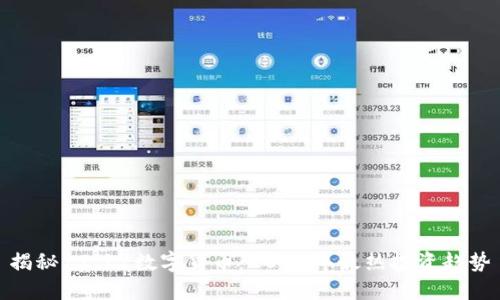 揭秘12.12数字货币：2023年最热投资趋势