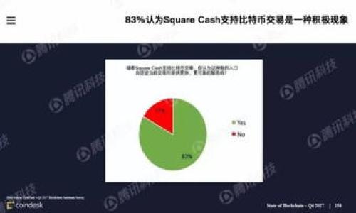   无限币能否放入Tokenim钱包？/  

 guanjianci 无限币, Tokenim钱包, 加密货币, 钱包安全/ guanjianci 

引言：加密货币的选择与钱包的选择

在如今这个信息爆炸与科技迅猛发展的时代，加密货币已经成为了日常金融交易中不可忽视的一部分。尤其是像无限币这样的新兴货币，引得无数投资者和用户的关注。与此同时，安全、便捷的钱包选择也逐渐成为热门话题。那么，无限币可以放入Tokenim钱包吗？本文将对此进行详细探讨，为您解答这一疑问。

无限币概述

无限币（Infinity Coin）是一种近年来逐渐崭露头角的加密货币，具备较强的技术基础及社区支持。与其他传统货币相比，无限币的交易速度较快，并且安全性相对较高。因此，许多用户纷纷选择投资和使用无限币。难道你不想在这个加密货币的浪潮中占得一席之地吗？

Tokenim钱包的基本功能

Tokenim钱包作为一种去中心化的钱包，旨在为用户提供安全、便捷的数字资产存储解决方案。它支持多种加密货币的存储和管理，不仅可以查看账户余额，还能够方便地进行交易。你有没有想过，选择一个合适的钱包，能对自己的投资和资产管理带来多大的便利和保障呢？

Tokenim钱包是否支持无限币

首先，要回答无限币是否可以放入Tokenim钱包，我们需要查看Tokenim钱包当前支持的加密货币列表。虽然Tokenim钱包在市场上知名度不断提升，并支持多种热门的加密货币，但并不是所有的加密货币都在其支持范围之内。你是否也曾因为选错钱包而导致无法使用某种加密资产的遗憾呢？

因此，用户在选择将无限币存入Tokenim钱包之前，建议访问Tokenim的官方网站，详细查看支持的币种列表。倘若在支持范围之内，你就可以安全地将无限币存入Tokenim钱包。如果不在支持列表中，用户则需要寻找其他符合需求的钱包。

无限币存入Tokenim钱包的步骤

如果确认Tokenim钱包支持无限币的存储，下面是简单的存入步骤：首先，用户需要下载并安装Tokenim钱包应用。然后，注册并创建一个账户。如果已经拥有账户，直接登录即可。接下来，选择“接收”选项，生成无限币的接收地址。最后，通过其他钱包或交易所转移无限币到Tokenim钱包的地址即可。

在这个过程中，用户需要保持谨慎，确保每个步骤都正确无误。例如，在输入接收地址时，是否确认过地址的准确性和安全性？因为一旦地址错误，资产可能会永久丢失。

钱包的安全性与风险管理

在管理加密资产的过程中，钱包的安全至关重要。Tokenim钱包为用户提供了一系列的安全功能，包括双重认证、私钥保护及数据加密等。你可能会问，如何才能进一步保障自己的资产安全呢？以下是一些建议：

1. **启用双重认证**：确保在登录时开启双重认证，这样即使你的密码被盗，黑客也无法轻易进入账户。

2. **保持软件更新**：确保Tokenim钱包始终更新到最新版本，以便获得最新的安全补丁和功能。

3. **备份私钥**：将私钥或助记词妥善保存，以防丢失或系统崩溃导致无法访问资产。

4. **警惕钓鱼攻击**：避免通过不明链接或网站访问钱包，确保访问的是官方渠道。

如何选择合适的钱包

在选择适合自己的钱包时，用户应考虑多个因素，例如安全性、用户体验、支持的币种、手续费等。你是否也曾因钱包功能不全而感到失望？在选择之前，可以先列出自己最看重的功能，以便做出最佳决策。

总结与展望

综上所述，无限币是否可以放入Tokenim钱包，关键在于Tokenim钱包当前支持的加密货币。如果确认支持，遵循正确的步骤，就能顺利存入你的无限币。随着加密市场的发展，各种加密货币及相关技术也日益丰富。未来，钱包的选择和管理将更为重要，你是否愿意抓住这个机遇，引领自己走向智能金融的新世界？

常见问题解答

strong问：无限币能否转移到其他钱包？/strong
答：可以，只需获取目标钱包的接收地址，然后按照相应步骤进行转账。

strong问：Tokenim钱包支持哪些币种？/strong
答：请前往Tokenim官方网站查询最新的支持币种列表。

strong问：如何处理钱包被盗风险？/strong
答：启用双重认证，安全备份私钥，以及保持软件更新是基本的保护措施。

你是否感受到区块链和加密货币世界的魅力？期待未来的你，在这个新兴领域中游刃有余，抓住财富的机会！