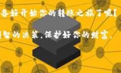   如何将TokenTokenIM钱包中的币转账到另一个钱包？