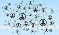 如何在Tokenim中修改支付密