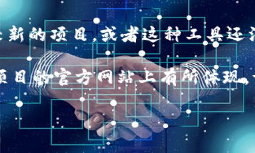 Tokenim 是一个项目或工具，但我没有找到名为 