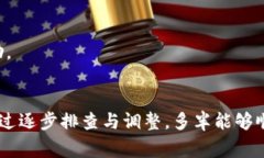 在使用 tokenim 或类似系统时遇到“other不足”的报