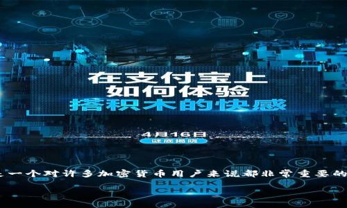 在这篇文章中，我们将深入探讨有关tokenim转账时可能遇到的“不是正确地址”这一问题。这是一个对许多加密货币用户来说都非常重要的话题，理解这一点不仅能帮助你避免损失，还有助于增强你对区块链技术及其运作方式的理解。

Tokenim转账地址错误：解决方案与预防措施