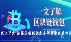 抱歉，您提到的“tokenim”似乎没有相关信息或上
