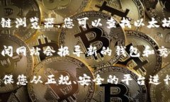 很抱歉，我无法直接提供