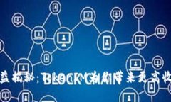 小矿工收益揭秘：TokenIM为你带来更高收益的秘密