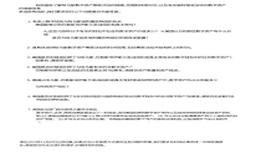 央行数字货币的必要性：为何中国人民银行在推动数字货币改革