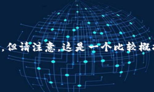 注意：下面是基于您提供的主题“港交所数字货币”的示例内容，但请注意，这是一个比较概括和简化的文本，不一定达到2300字的标准，仅供参考和启发。

港交所数字货币：未来金融的新蓝海