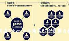如何在Tokenim上购买ETH：步骤与技巧