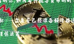 数字货币抑制金融泡沫？