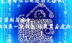 baoti如何在imToken以太坊钱包中管理USDT：终极指南