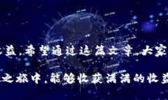 baotiTokenim闪兑手续费详解：如何有效降低交易成