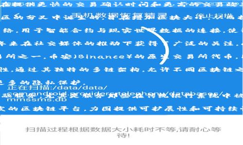 在全球范围内，数字货币的种类多样，并且随着技术的进步和市场需求的变化而不断发展。以下是一些知名的数字货币名称：

1. **比特币（Bitcoin, BTC）**：作为第一个也是最著名的数字货币，比特币于2009年出现，由一位化名为中本聪（Satoshi Nakamoto）的人创建。其去中心化的特性使其成为数字黄金。

2. **以太坊（Ethereum, ETH）**：以太坊是一种用于智能合约的区块链平台，发布于2015年。其原生货币以太（Ether）用于支付交易费用和计算。

3. **瑞波币（Ripple, XRP）**：瑞波币旨在为银行间转账提供快速和低成本的解决方案。其网络使得全球支付更加高效。

4. **莱特币（Litecoin, LTC）**：莱特币被视为比特币的“轻量版”，旨在提供更快的交易确认时间和更高的交易效率。

5. **比特币现金（Bitcoin Cash, BCH）**：比特币现金是在比特币社区的分叉中诞生的，旨在增加区块大小，从而提高交易处理能力。

6. **链link（Chainlink, LINK）**：链link是一个去中心化的预言机网络，用于智能合约与现实世界数据的连接，使得智能合约的应用更加广泛。

7. **狗狗币（Dogecoin, DOGE）**：起初作为一种玩笑币的狗狗币近年来在社交媒体的推动下获得了广泛的关注，成为了一种流行的数字货币。

8. **币安币（Binance Coin, BNB）**：币安币是全球最大的加密交易所之一，币安（Binance）的原生交易所代币，用于支付交易手续费等。

9. **波卡（Polkadot, DOT）**：波卡致力于实现区块链之间的互操作性，通过其独特的多链架构，允许不同区块链之间进行数据和专业的通信。

10. **达世币（Dash）**：达世币强调匿名性和交易速度，为用户提供更多的隐私保护。

11. **恒星币（Stellar, XLM）**：恒星币的目标是促进跨境支付和金融服务，尤其是服务那些在传统银行系统中被排除的人群。

12. **卡尔达诺（Cardano, ADA）**：卡尔达诺是一个注重研究和开发的区块链平台，力图提供可扩展性和可持续性，以应对传统区块链平台的局限性。

这些数字货币各有其独特的功能和目标，而数字货币市场的变化也使得投资者和用户需要不断学习和适应。对于新手投资者来说，了解这些主要数字货币的特点和用例是非常重要的。

如果你对某种特定的数字货币有兴趣或想要深入了解，欢迎提问！