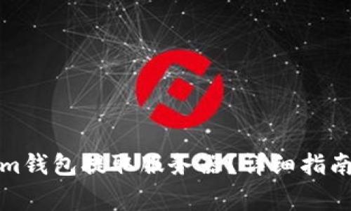 如何使用Tokenim钱包提取服务器？详细指南与常见问题解答