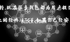 TokenIM 是一款数字货币钱包