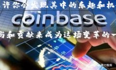 白Web3：数字世界的未来与