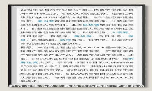 如何有效观察以太坊钱包地址：全面指南