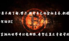 数字货币铺路是真的吗？