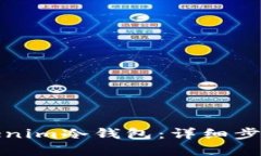 如何创建Tokenim冷钱包：详