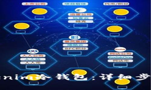 如何创建Tokenim冷钱包：详细步骤与实用技巧