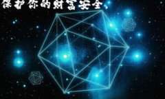   如何使用 Tokenim 钱包的多