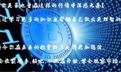   数字货币的涨跌趋势分析