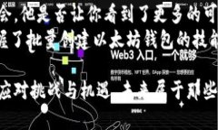   批量创建以太坊钱包的价