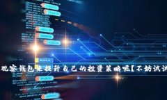 关于“tokenim能添加观察钱