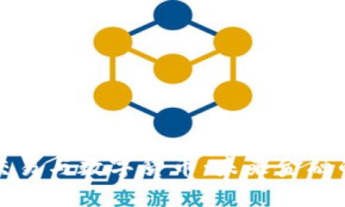 解密货币交易与数字货币：未来金融的变革之路