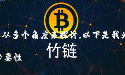 关于“tokenim要不要实名”这个问题，我们需要从多个角度来探讨。以下是我为你整理的内容，包括、关键词、详细介绍等信息。

Tokenim到底要不要实名？深入解析实名制的必要性