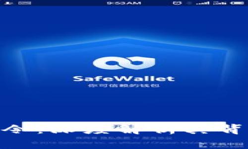 数字货币交易禁令：深度解析其背后的原因与影响