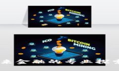 数字货币：未来金融的专