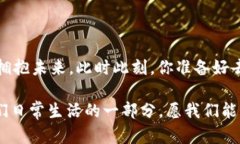   深入探讨数字货币与数字阅读的未来：如何改变