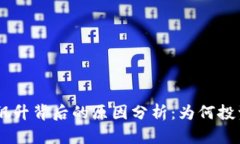 Tokenim价格飙升背后的原因