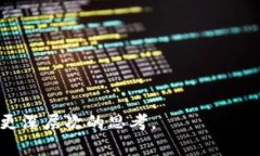 数字货币属于货币形态吗